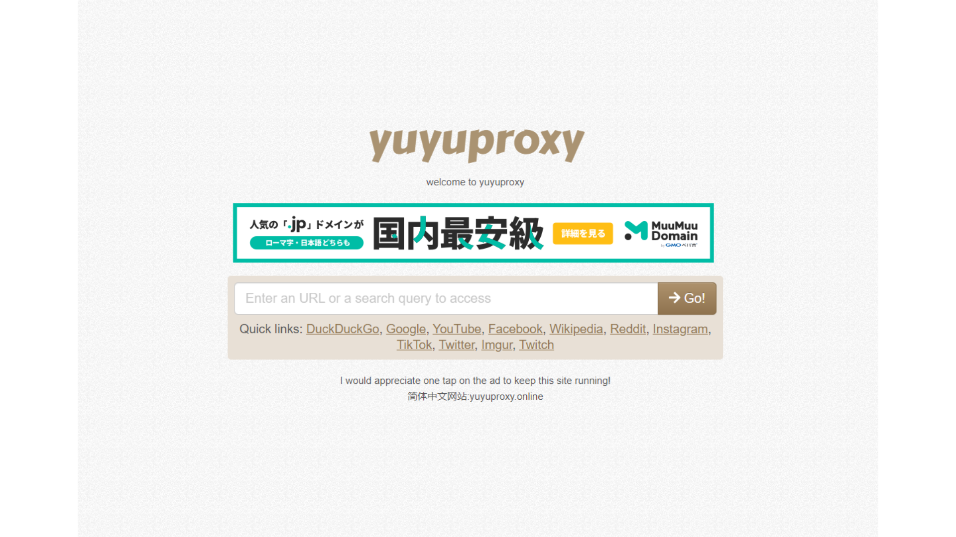 Yuyu proxy